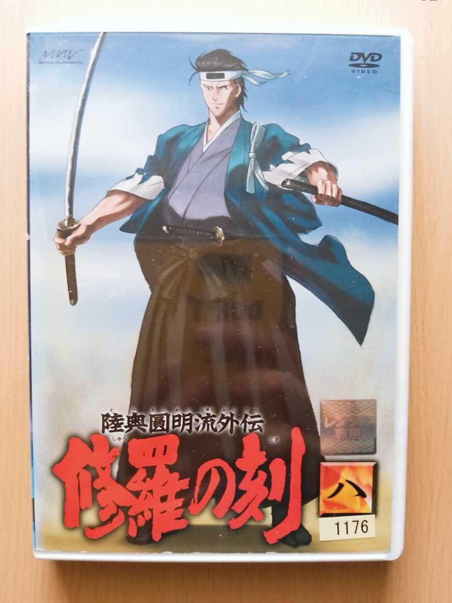最高 □陸奥圓明流外伝 ☆坂本龍馬/新選組・土方歳三&沖田総司 廃盤