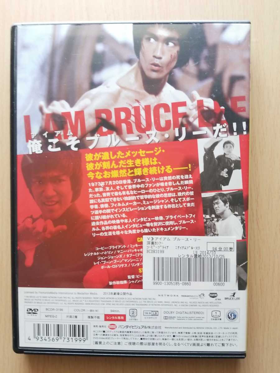 ■アイアム ブルース・リー■ (I AM BRUCE LEE) [レンタル落ちDVD] ☆コービー・ブライアント, ミッキー・ローク☆_画像2