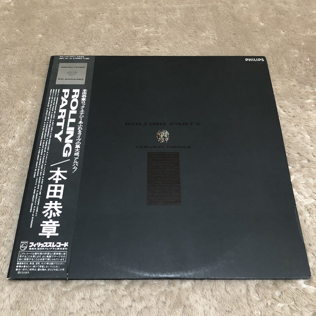 【帯付】本田泰章 ROLLING PARTY / 2LP 2枚組レコード / 20PL54-55 / 歌詞カード無し / 和モノ 和ロック /_画像1