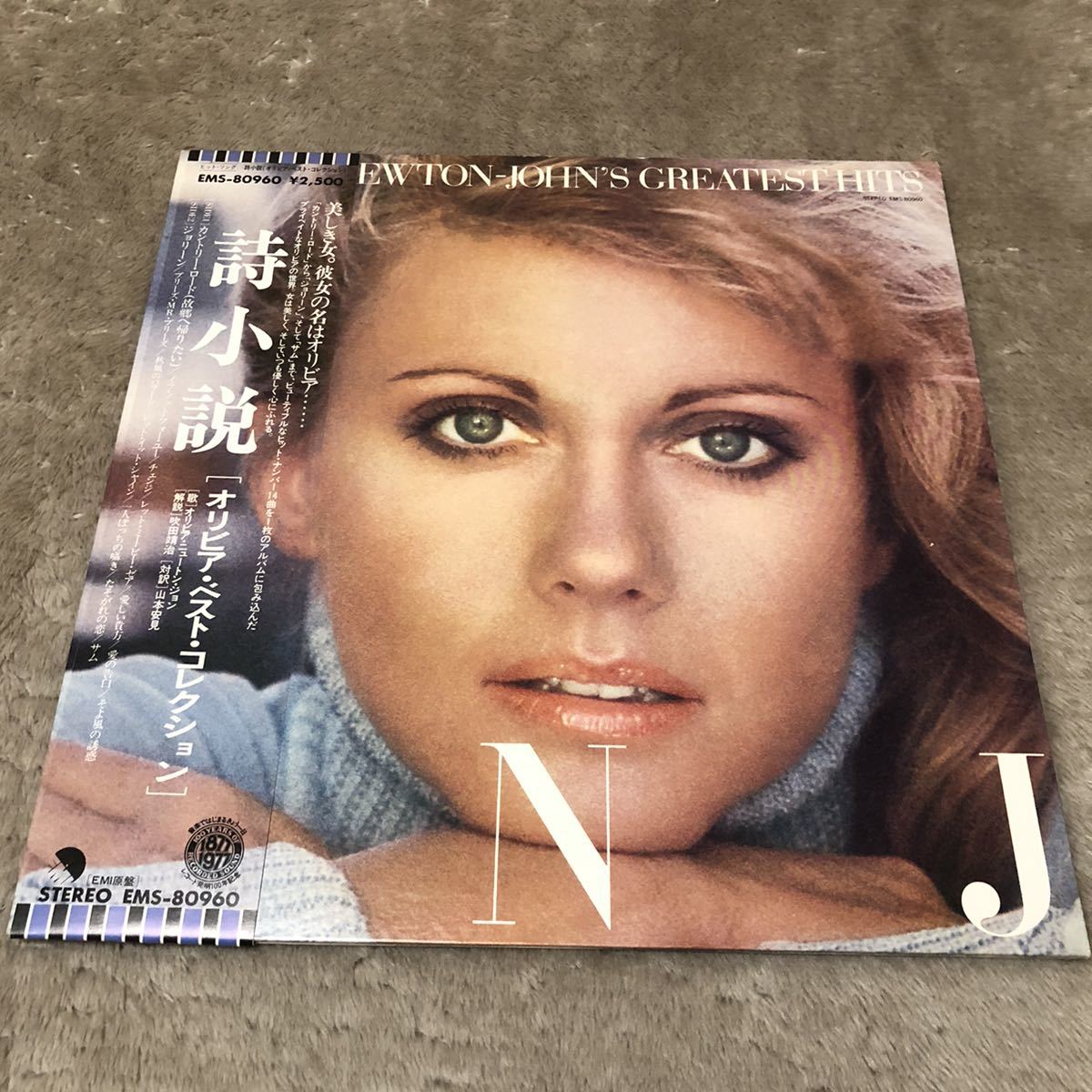 【国内盤帯付】オリビアニュートンジョンベストコレクション OLIVIA NEWTON-LOHN'S GREATEST HITS 詩小説 / LP レコード / EMS80960 /_画像1