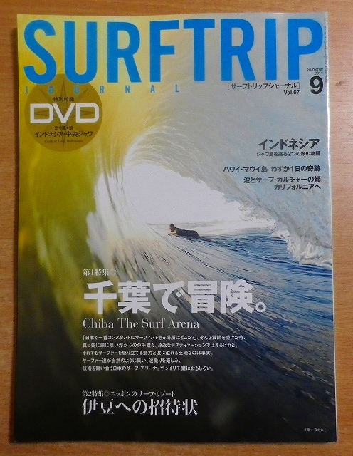 プレゼント Surftrip Journal DVD vol.10 カリフォルニア奮闘記