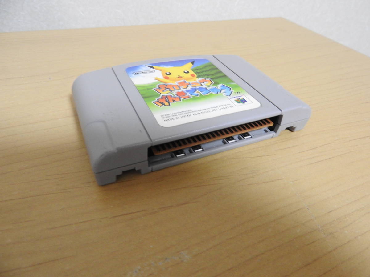 「ピカチュウ げんきでちゅう」 ニンテンドー64 カセット ソフト_画像7