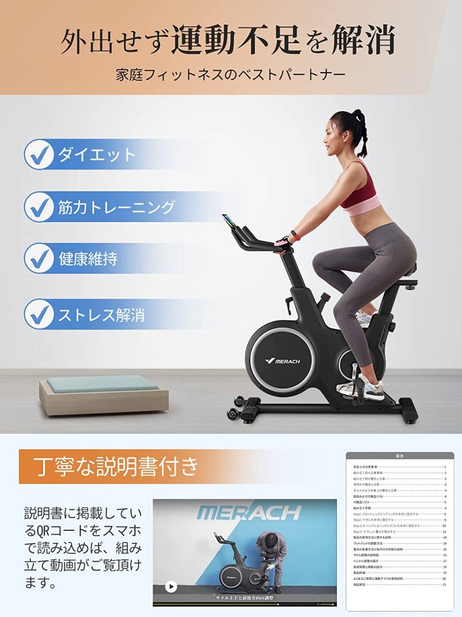 MERACH エアロバイク フィットネスバイク スピンバイク 静音 マグネット式 無段階調節トレーニングバイク マット付き 日本語取扱 黒 商品细节 | Yahoo! JAPAN Auction | One Map by FROM JAPAN