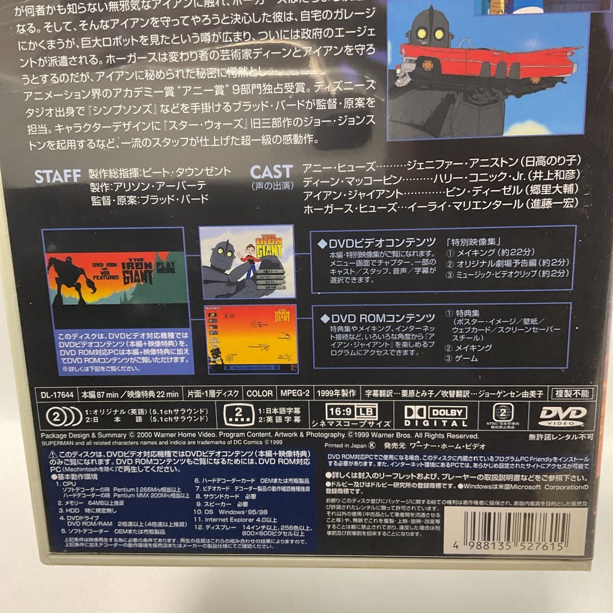 アイアン・ジャイアント　/ THE IRON GIANT DVD シュリンク破れ劣化あり_画像7