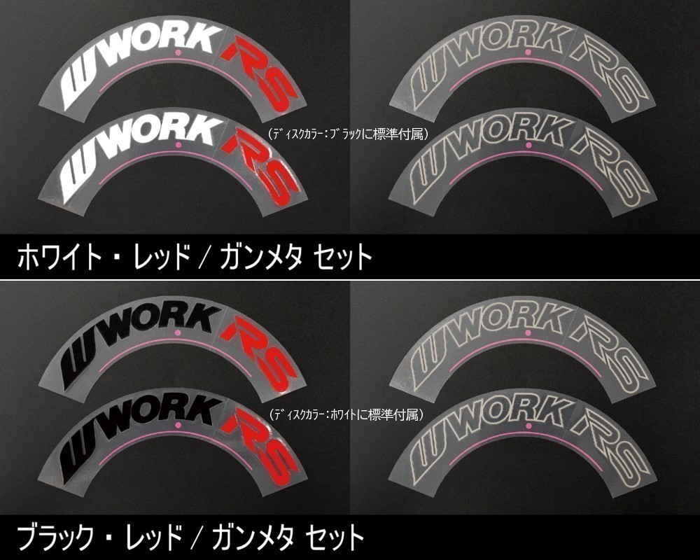 6.5J×17インチ PCD:100-5H 国産車用 オーダーインセット 新品4本 WORK EMOTIONエモーション RS11 Bブラック, Wホワイト_画像3