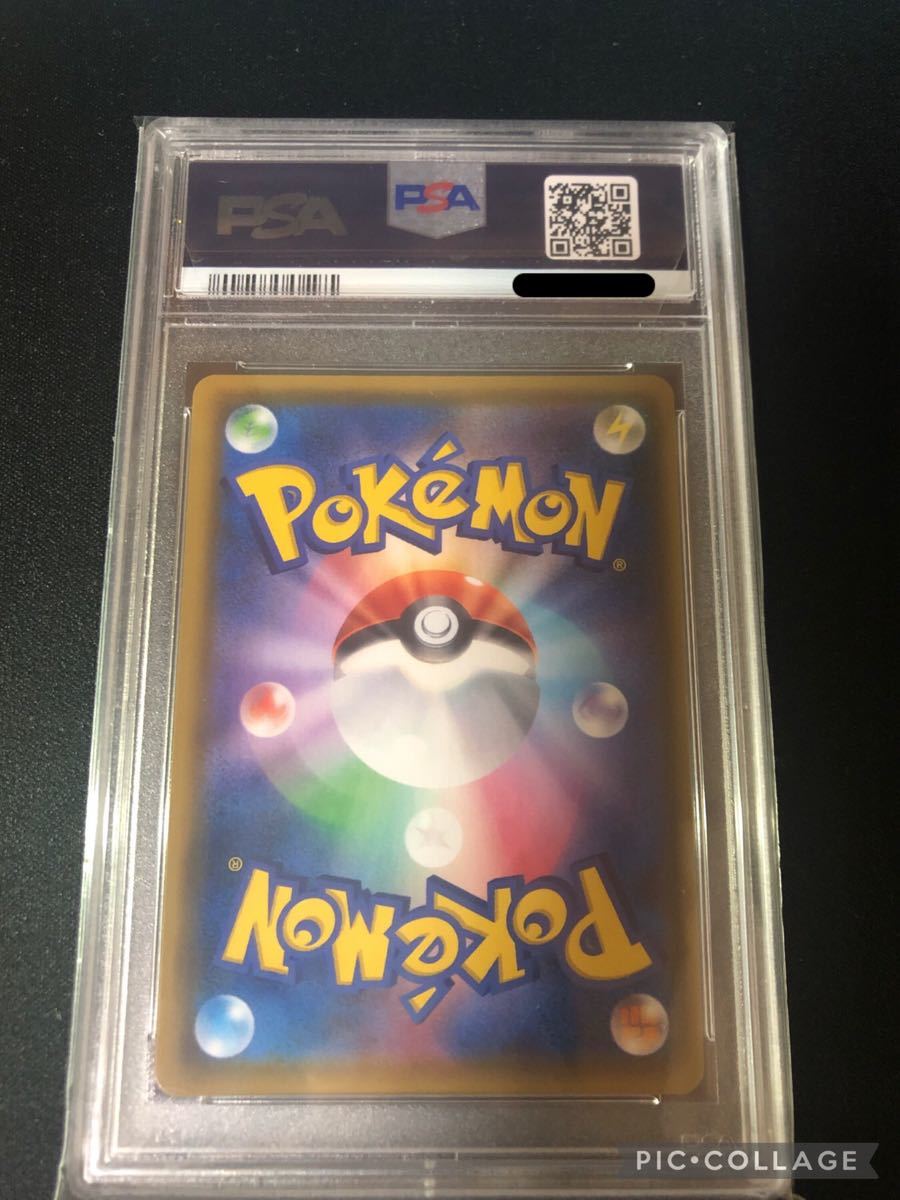 PSA9】ポケモンカード ピカチュウVMAX プロモカード 123/S-P 鑑定品