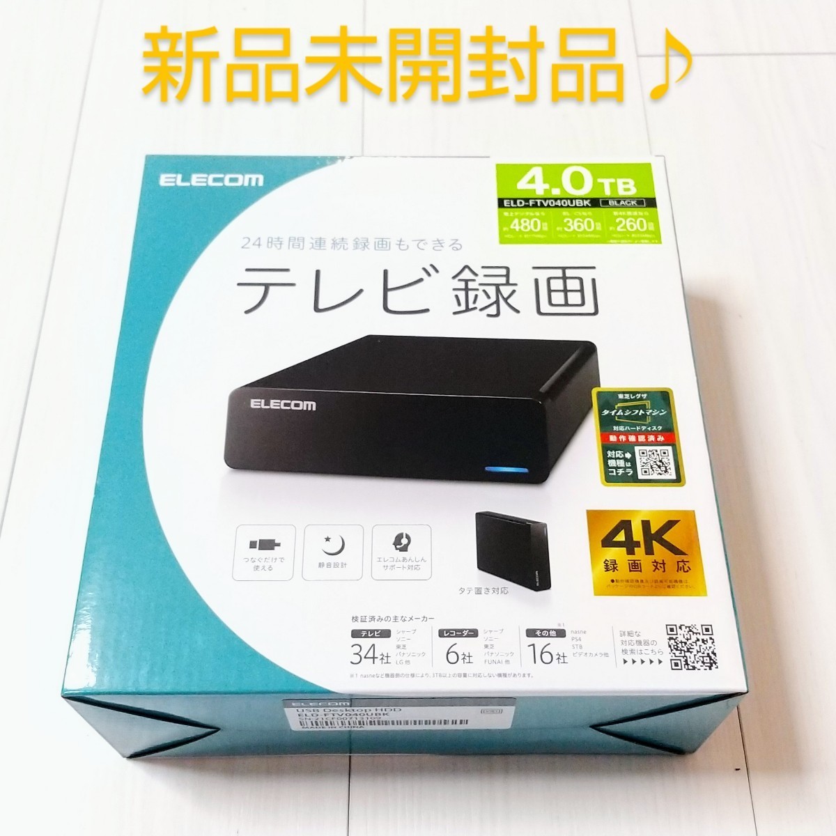 新品未開封品 ELECOM 外付けHDD 4TB TV向け外付けハードディスク ELD