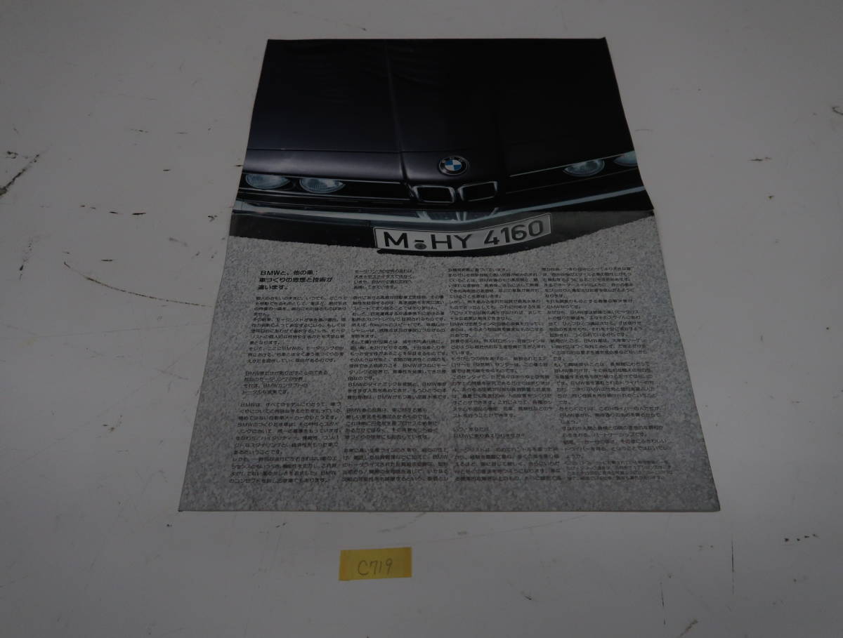 BMW 3 series 5 series 1983 year 1 month catalog pamphlet C719 postage 370 jpy 