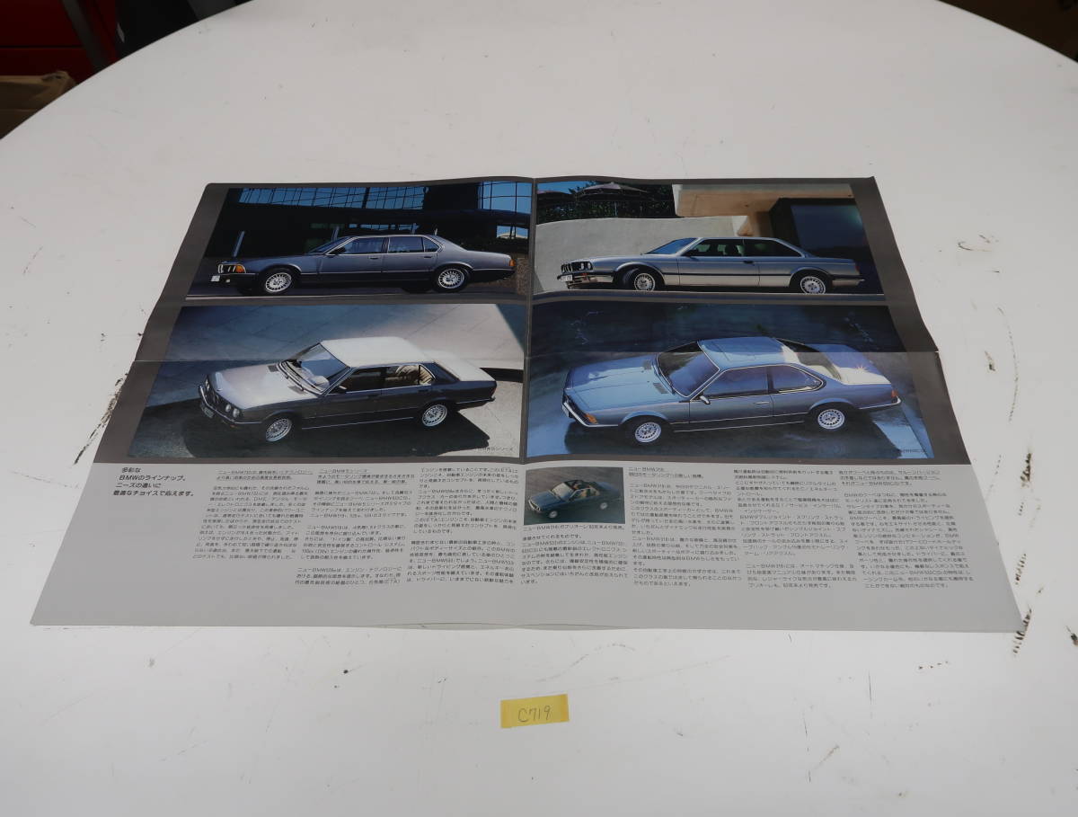 BMW 3 series 5 series 1983 year 1 month catalog pamphlet C719 postage 370 jpy 