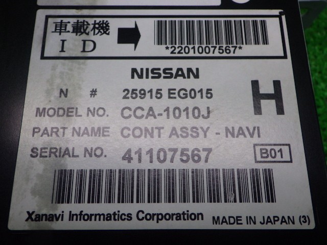 日産　Y50　フーガ　DVDナビユニット　未チェック品　190913125_画像5