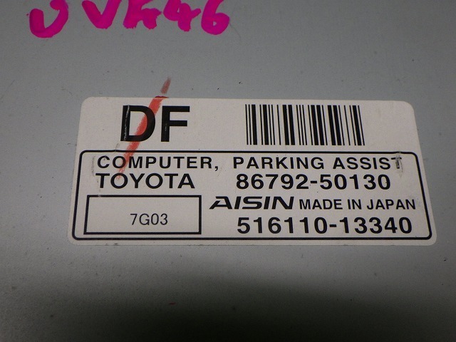  Lexus UUF46 LS parking assist computer 86792-50130 211019136