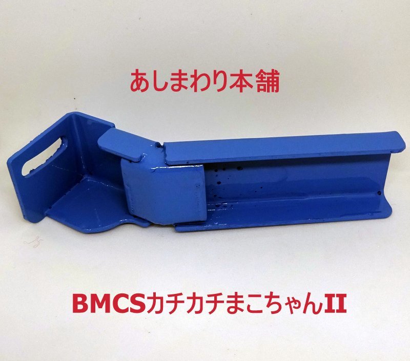 HA36 アルトワークス アルトターボRS あしまわり本舗 BMCSカチカチまこ