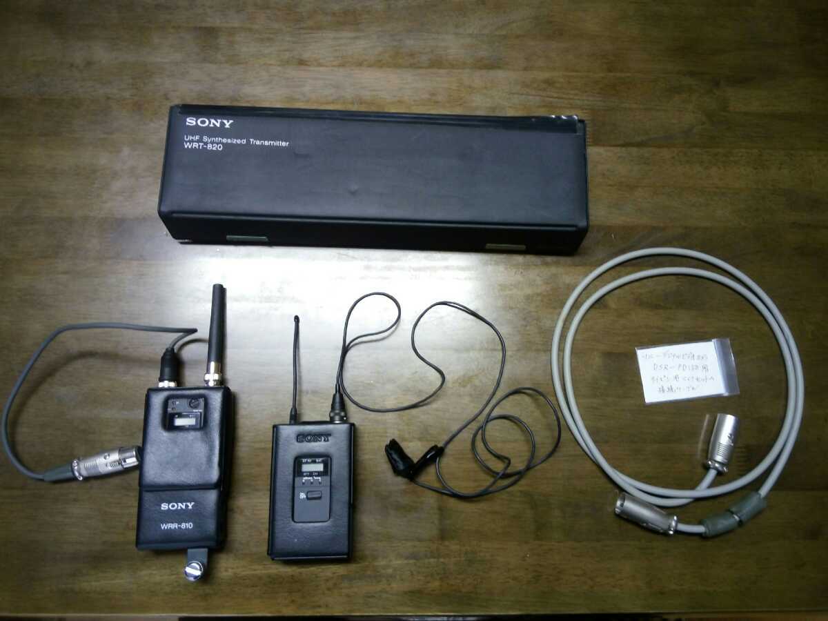 SONY [WRT-820]UHFシンセサイザートランスミッター＆[WRR-810]チューナー セット　全国送料無料
