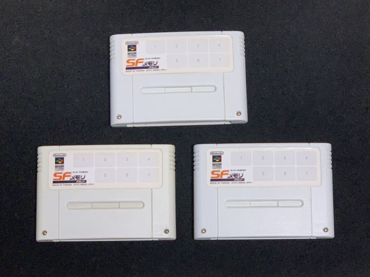 スーパーファミコン SFメモリカセット 3本セット 箱、説明書無し