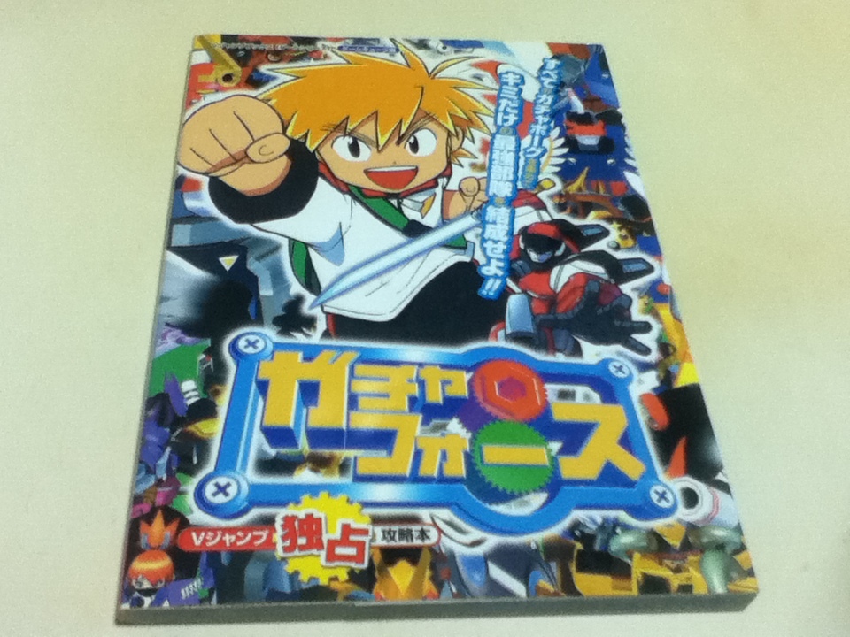 セット出品】ガチャフォース ゲームキューブ CD 攻略本-