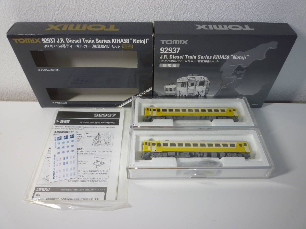 鉄道模型 TOMIX トミックス 92937 JR キハ58系ディーゼルカー 鉄道模型 TOMIX トミックス 92937 JR キハ58系ディーゼルカー