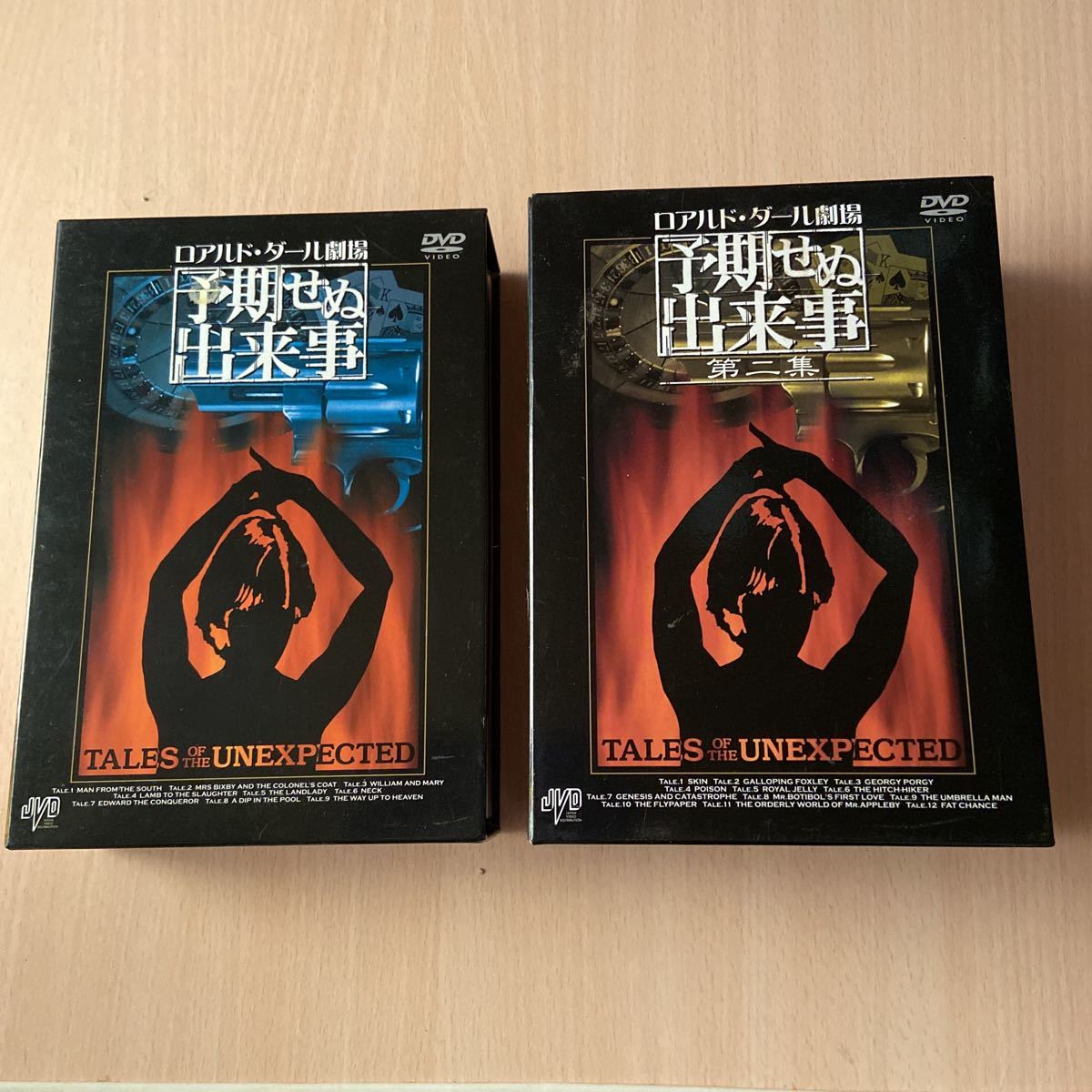 ロアルド・ダール劇場 予期せぬ出来事」DVD-BOX第一集3枚組、第二集4
