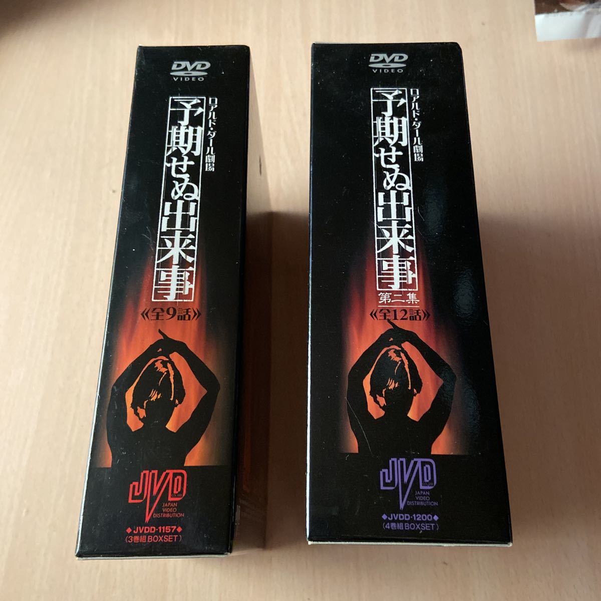 ロアルド・ダール劇場 予期せぬ出来事」DVD-BOX第一集3枚組、第二集4