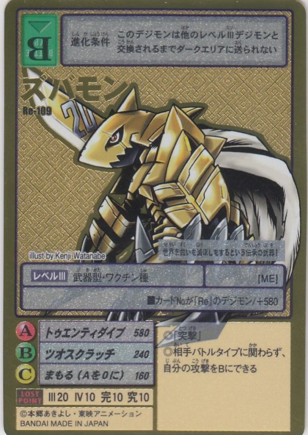 PSA 7 ドラゴンボールZ カードダス No.546 全員出撃② 2007年 PSA 7 ドラゴンボールZ カードダス No.546 全員出撃② 2007年