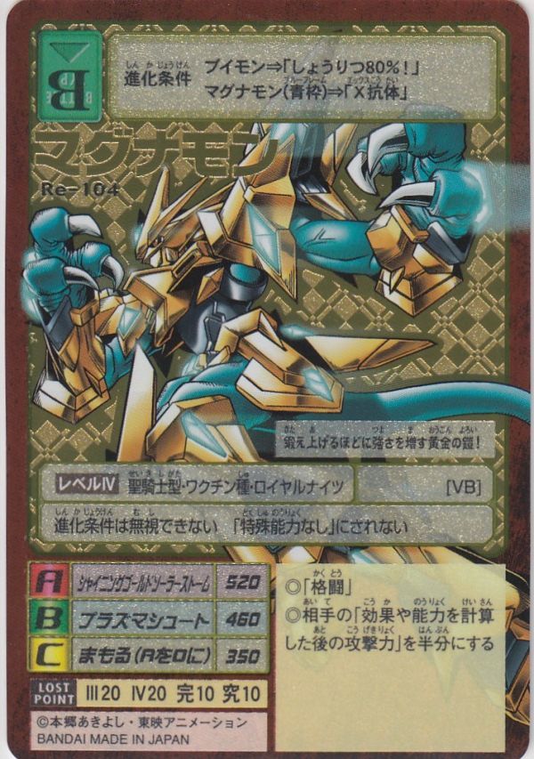 ドラゴンボール カードダス ビジュアルアドベンチャー 2弾 キラ6 ドラゴンボール カードダス ビジュアルアドベンチャー 2弾 キラ6