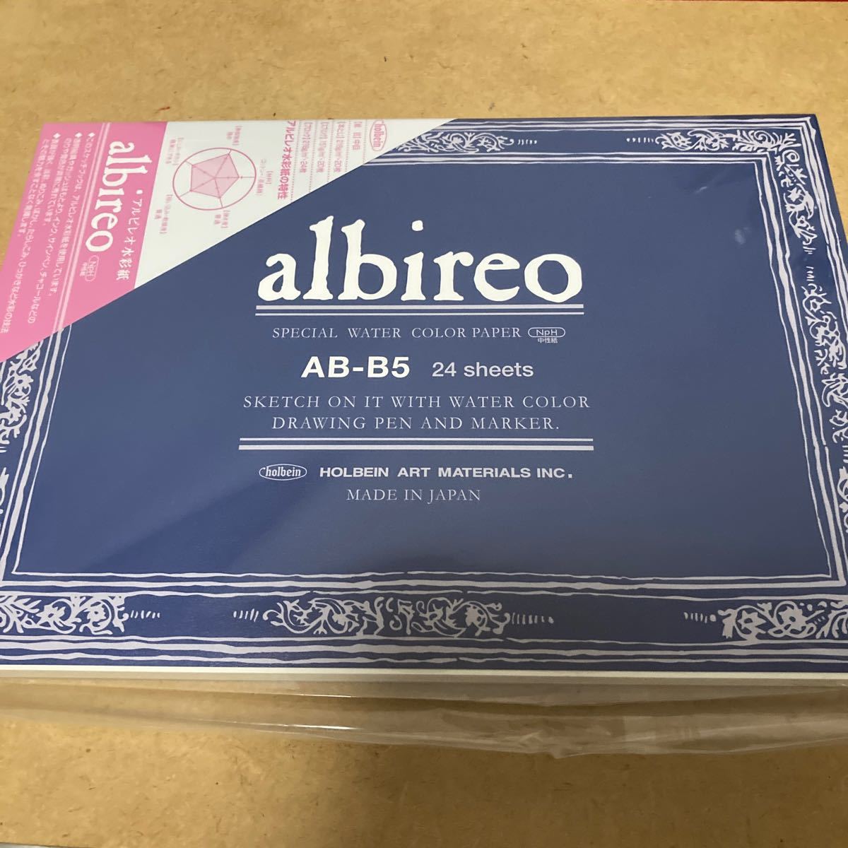 Albireo アルビレオ 水彩紙 ブロック AB-B4 画材