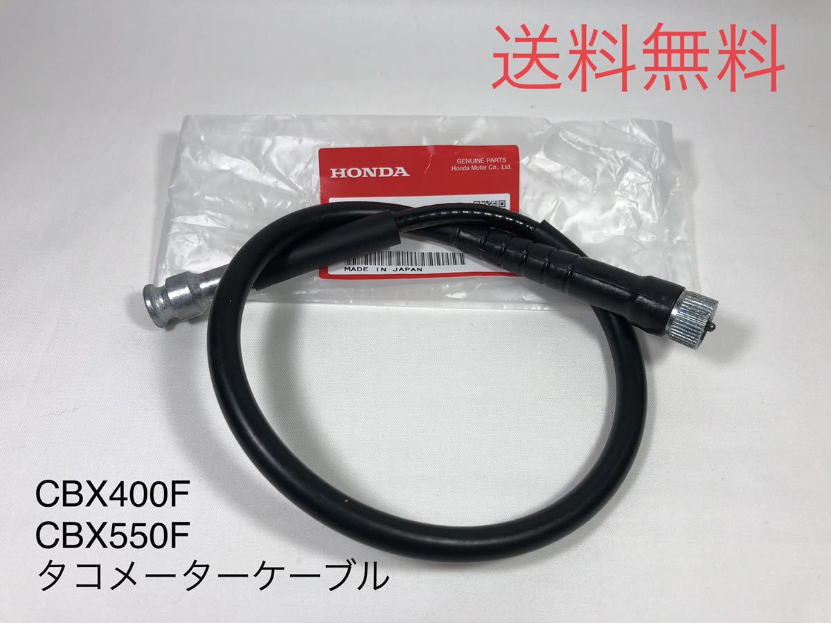 cbx400f 純正 新品 タコメーター ケーブル 取り出し口 ホルダー-
