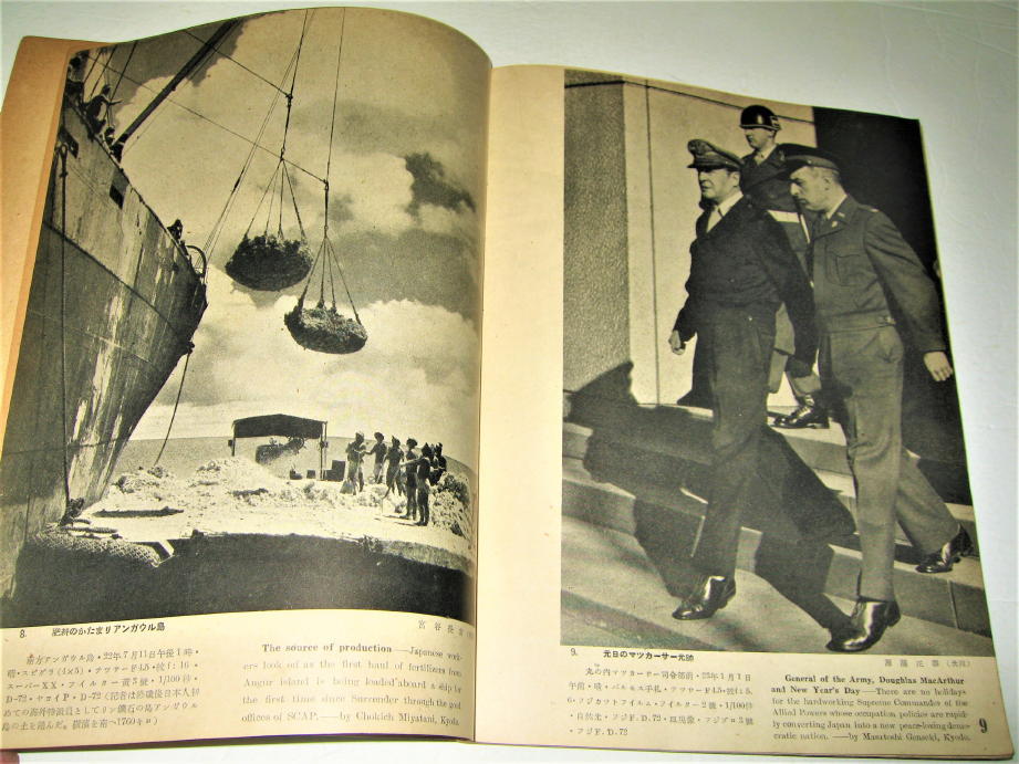 ◇【アート】新聞写真年鑑 1948 - JAPAN NEWS PHOTO ANNUALS・1948年◆表紙デザイン：伊藤憲治_画像3
