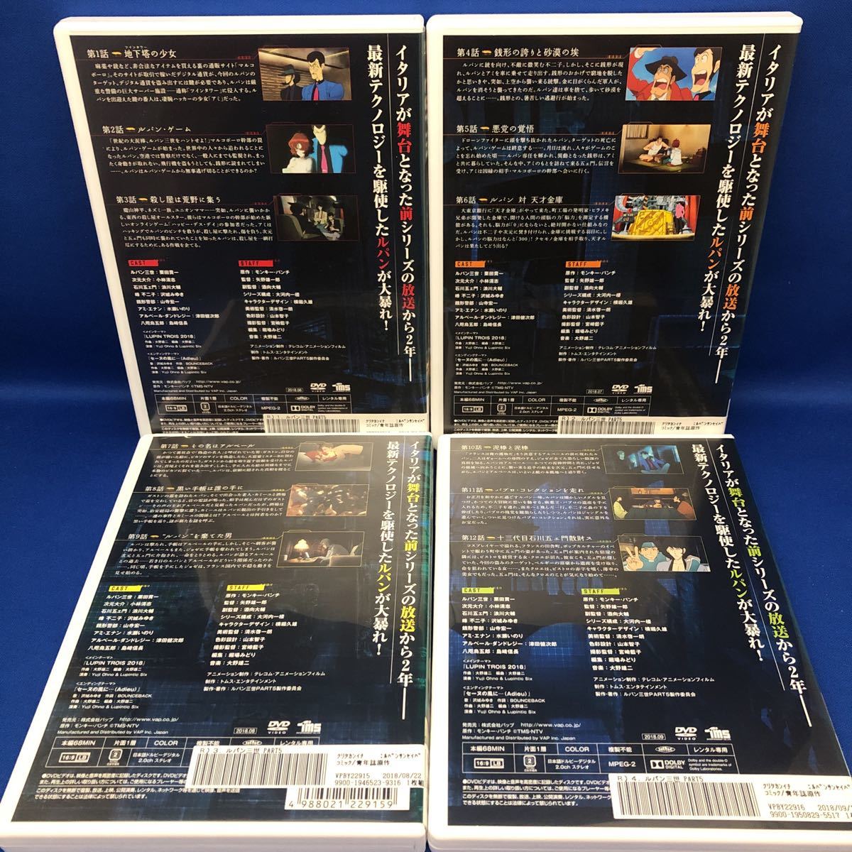 DVD】LUPIN THE THIRD ルパン三世 PART5 1-8巻 全巻セット アニメ