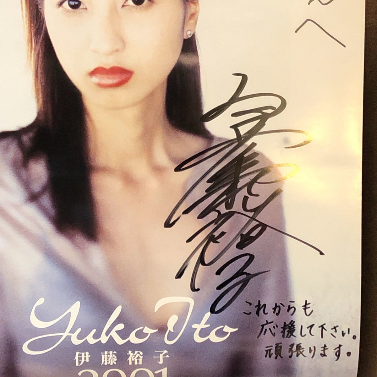  Ito Yuuko 2001 год календарь с автографом адрес ввод Yuko Ito B2 размер постер календарь 