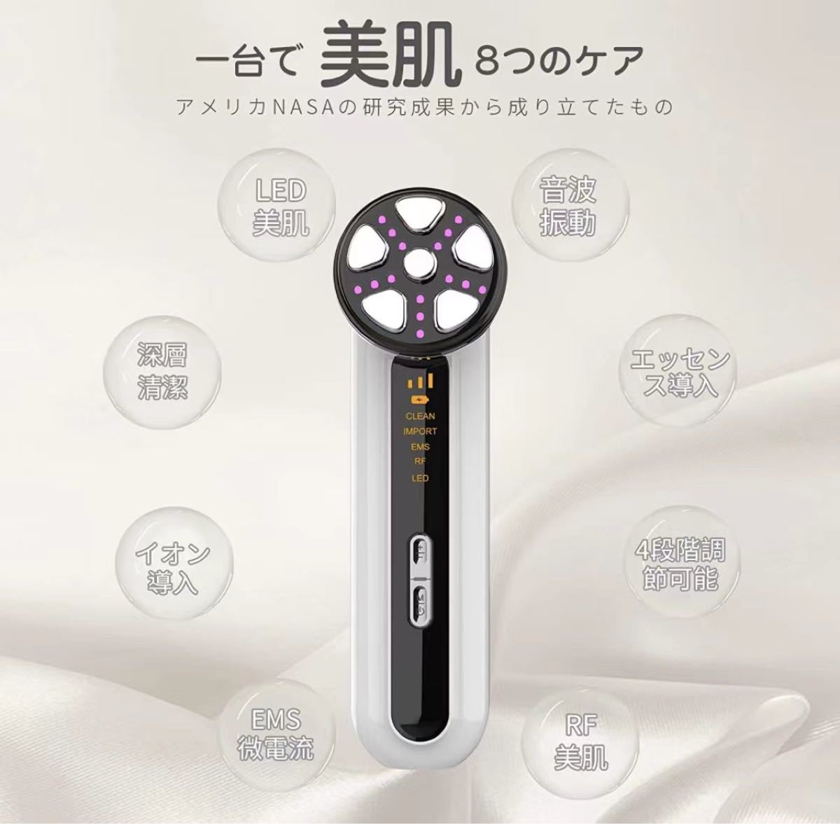 人気を誇る 美顔器 1台多役 RF美顔器 イオン導出 イオン導入 LED搭載