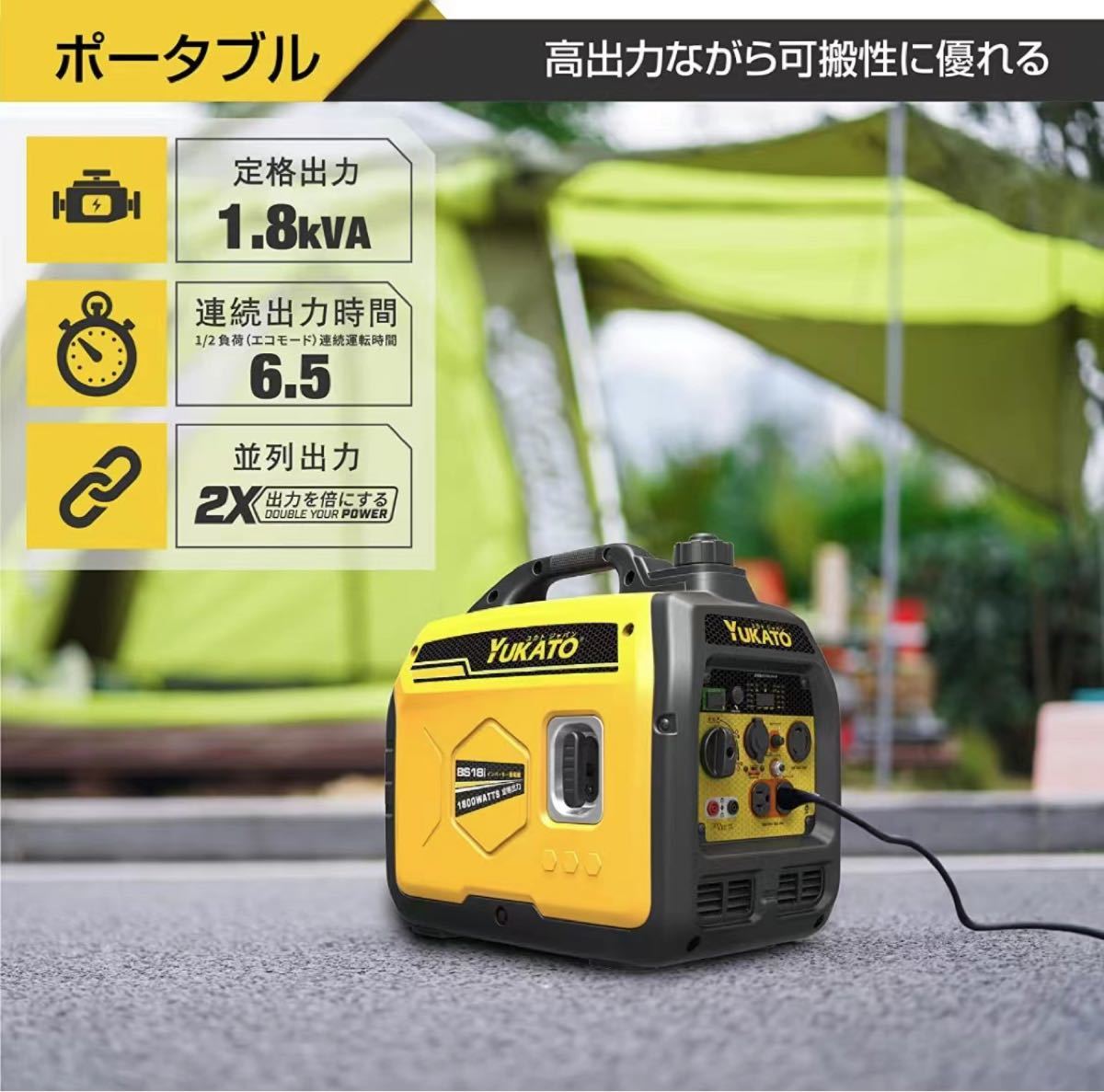 インバーター発電機 定格出力1.8kVA 50Hz/60Hz 約19kg 防音型 高出力正弦波インバーター搭載 