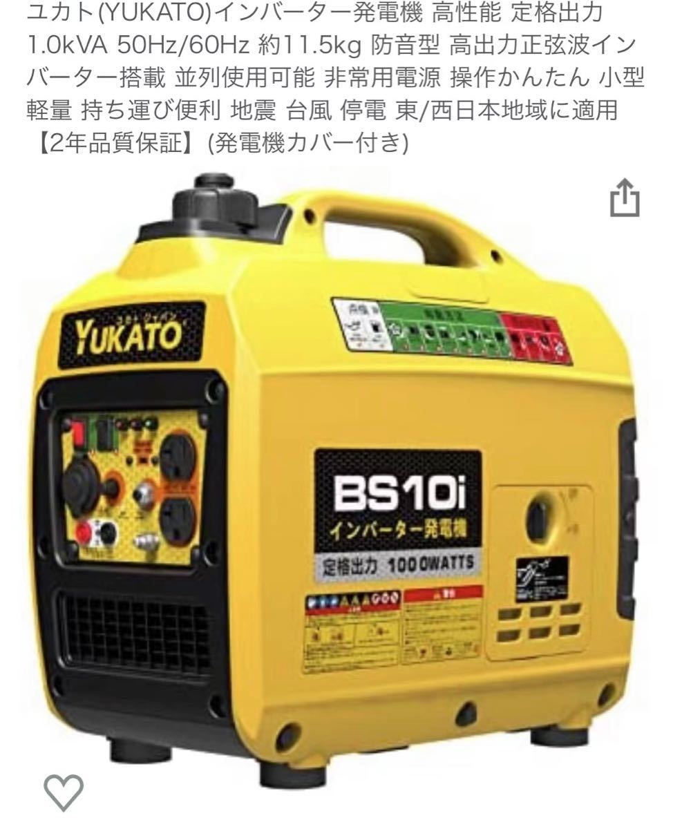 インバーター発電機 高性能 定格出力1.0kVA 50Hz/60Hz 