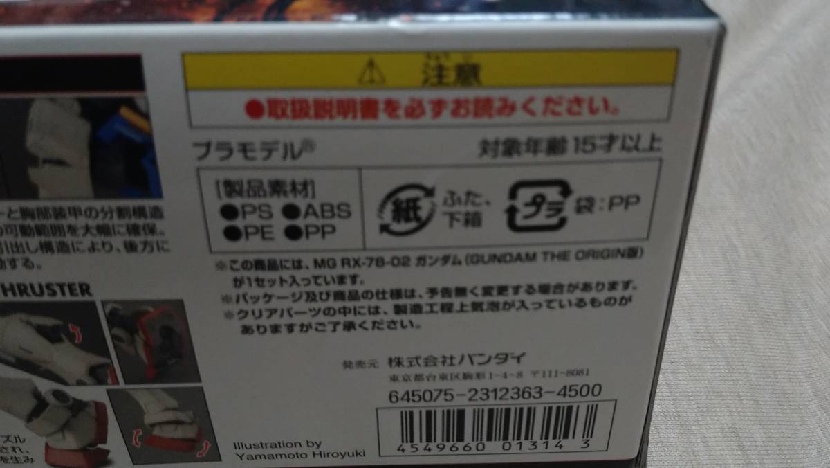 新古品　バンダイ 「1/100 RX-78-02 ガンダム（GUNDAM THE ORIGIN版）」MG…送料一律500円_画像2