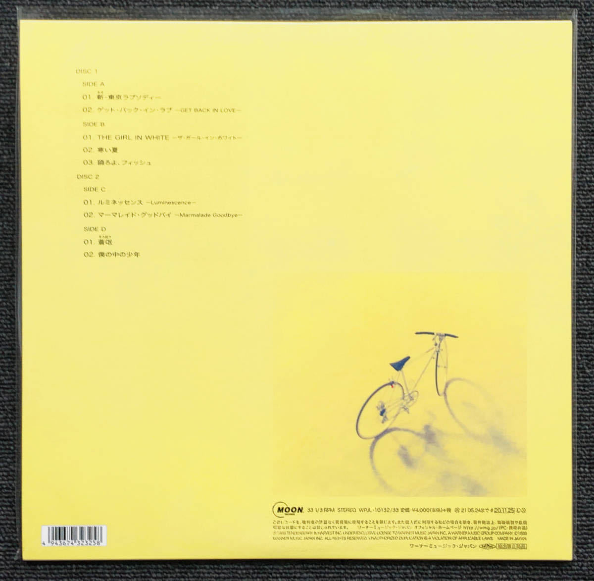 ◇新品◇2枚組◇アナログ盤◇初回プレス仕様◇2020 Remaster◇僕の中の