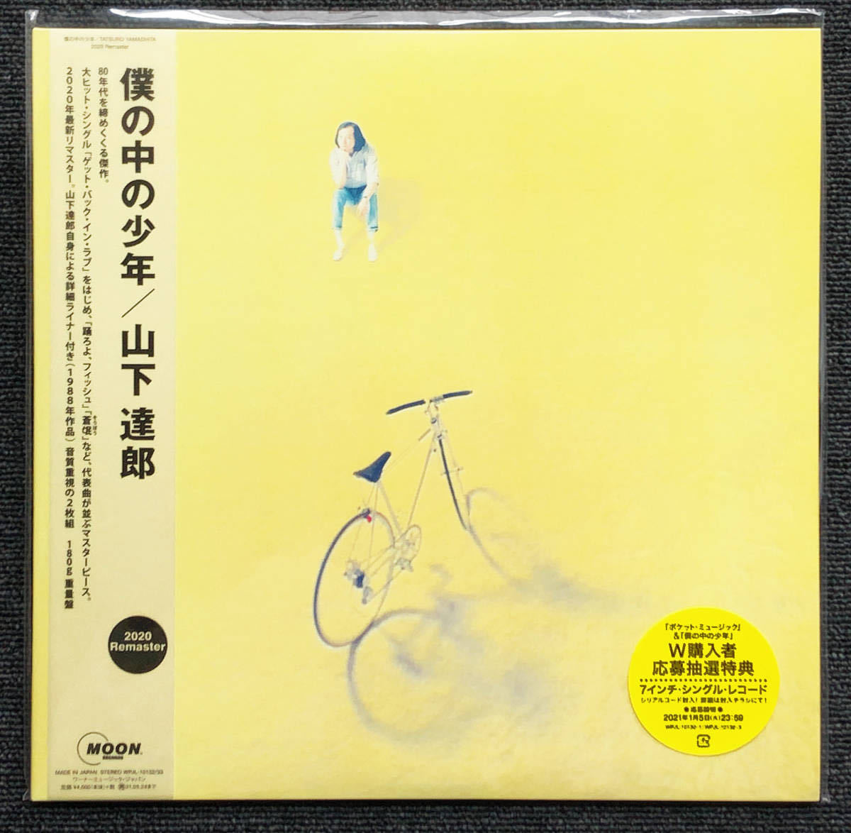 ◇新品◇2枚組◇アナログ盤◇初回プレス仕様◇2020 Remaster◇僕の中の