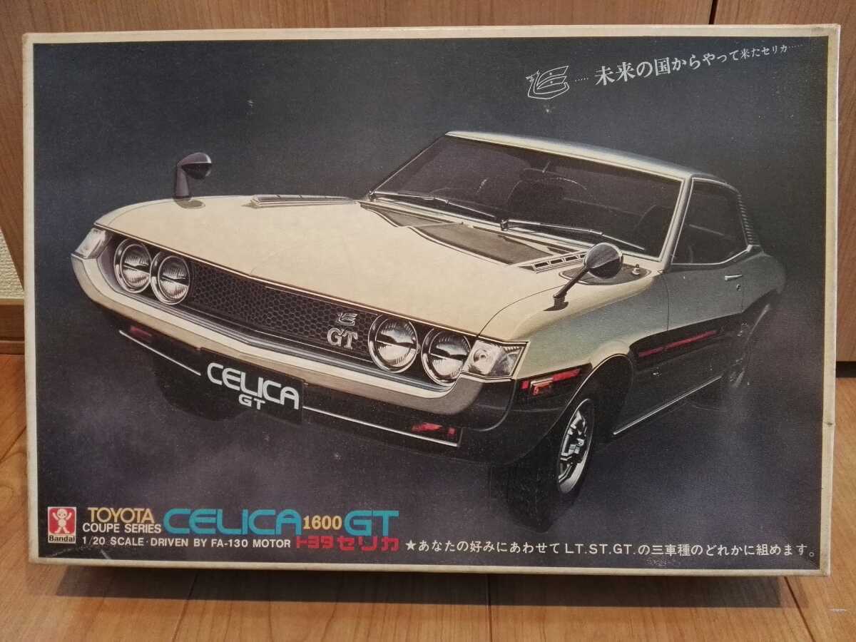 バンダイ 1/20 トヨタ セリカ1600GT (箱は初版・中身は再販) www.lram