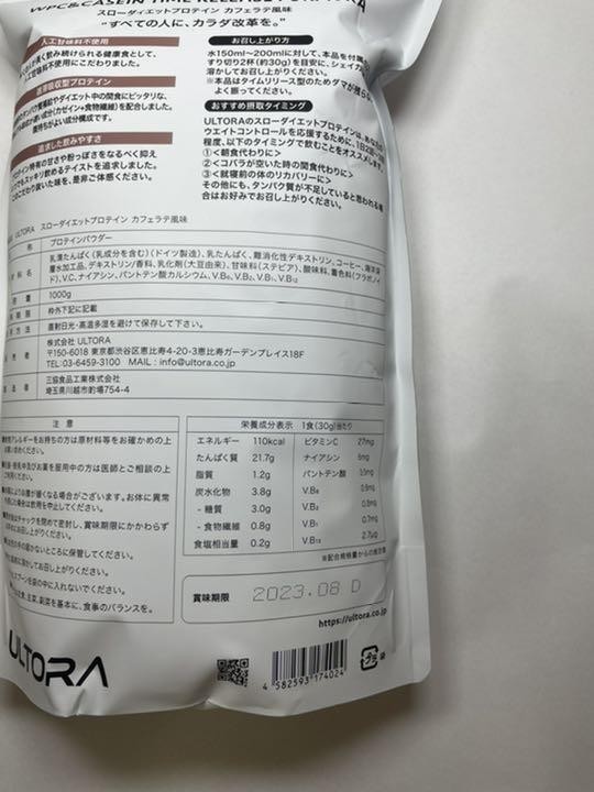 PayPayフリマ|新品未開封】ULTORA スロー ダイエットプロテイン