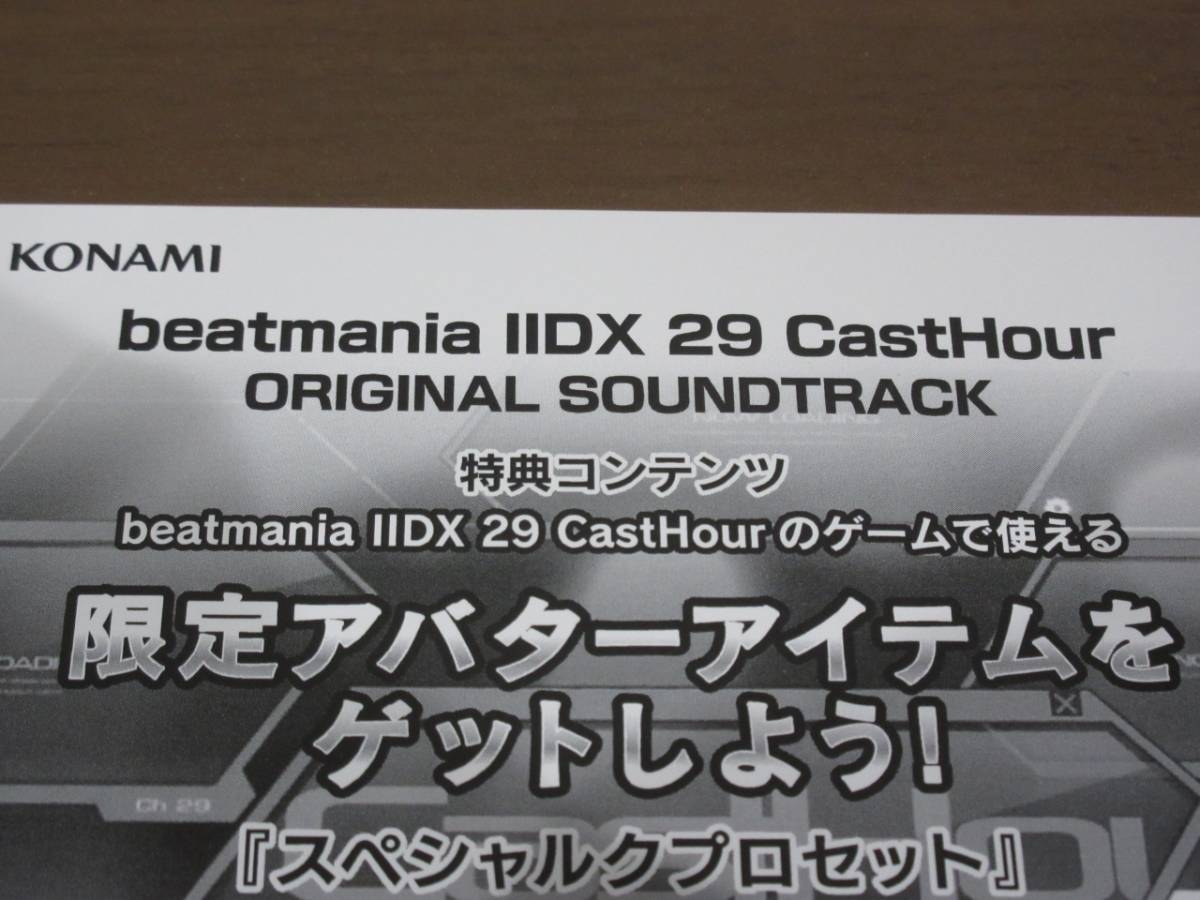 Beatmania Dx 29 Casthour サントラ特典 スペシャルクプロパーツ Iidx 29 アーケードゲーム 売買されたオークション情報 Yahooの商品情報をアーカイブ公開 オークファン Aucfan Com