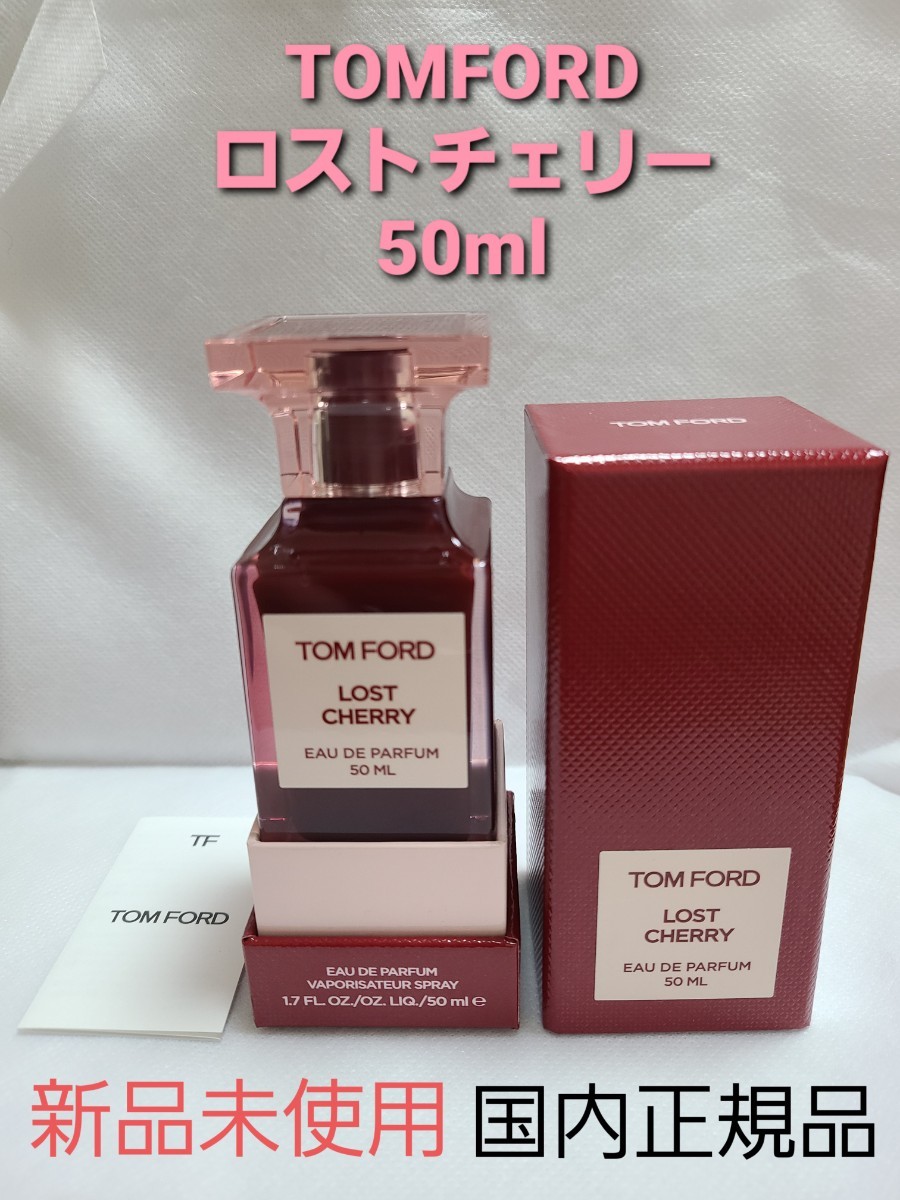 珍しい トム フォード ロスト チェリー オード パルファム EDP SP 50ml