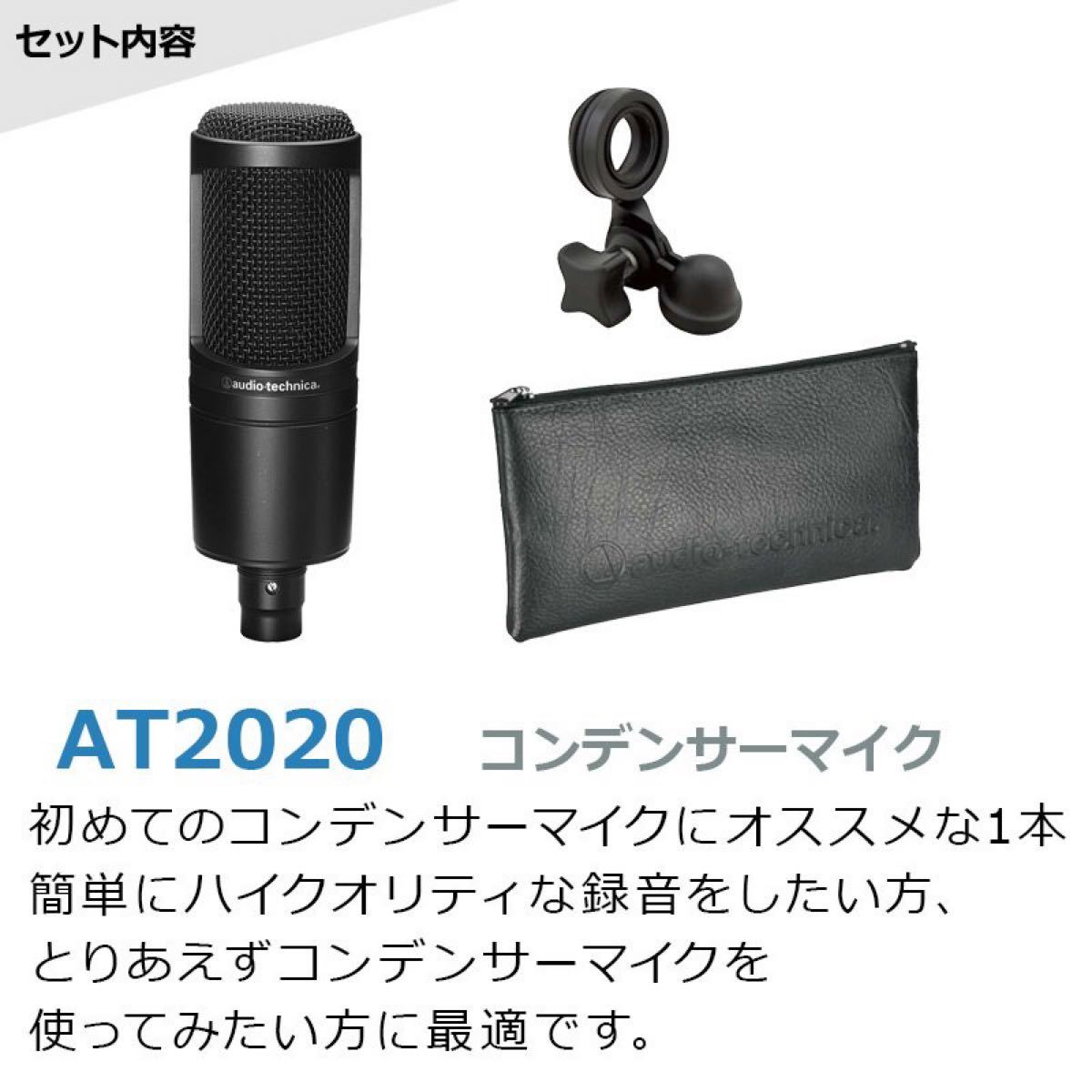 配信セット AT2020 オーディオインターフェース コンデンサー 配信セット AT2020 オーディオインターフェース コンデンサー
