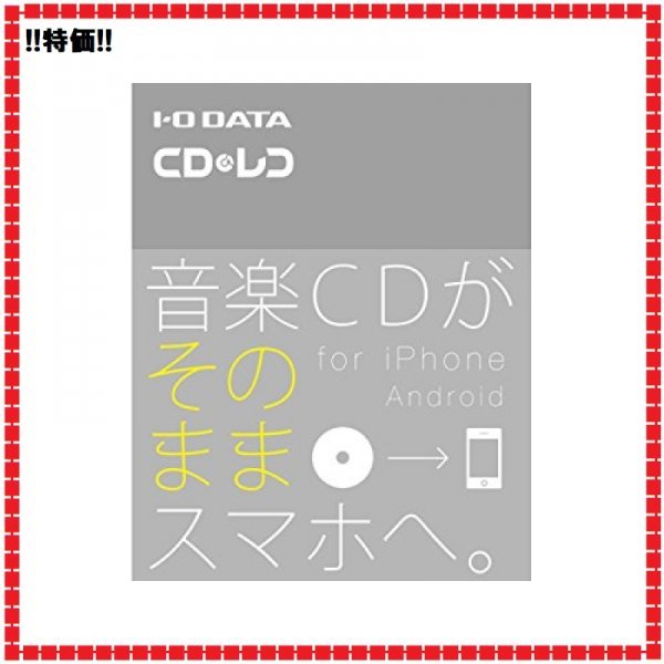 安い最新作㊢ ヤフオク! - I-O DATA CDレコ Wi-Fi CDRI-W24AIC HOT人気