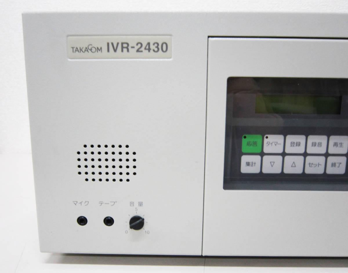 TAKACOM タカコム IVR-2430 音声応答転送装置 鍵、ソフト TAKACOM タカコム IVR-2430 音声応答転送装置 鍵、ソフト