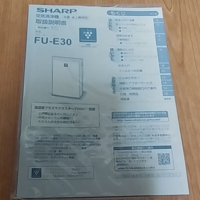 新品未使用 SHARP 空気清浄機 FU-E30-W www.lram-fgr.ma