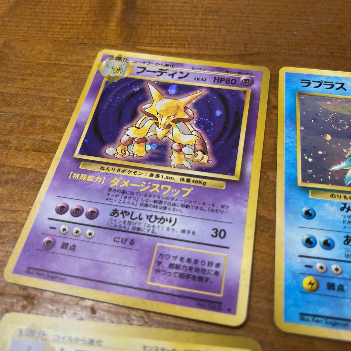 ポケモンカード 旧裏面 キラ レアコイルフーディンメタモンラプラス ポケットモンスター Product Details Yahoo Auctions Japan Proxy Bidding And Shopping Service From Japan ポケモンカード 旧裏面 キラ レアコイルフーディンメタモンラプラス ポケットモンスター Product Details Yahoo Auctions Japan Proxy Bidding And Shopping Service From Japan