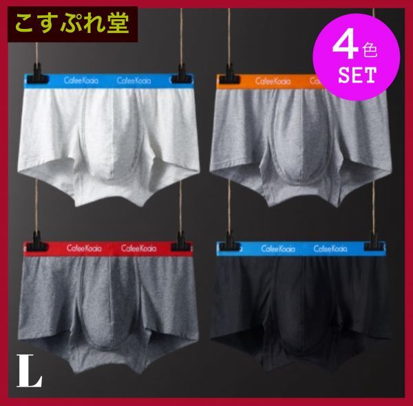 全4色set 送料99円 海外 大 セレブボクサーパンツ L 超快適メンズショーツ かっこいい男性インナーパンツ下着 勝負下着 1 Lサイズ 売買されたオークション情報 Yahooの商品情報をアーカイブ公開 オークファン Aucfan Com 全4色set 送料99円 海外 大 セレブボクサーパンツ L 超快適メンズショーツ かっこいい男性インナーパンツ下着 勝負下着 1 Lサイズ 売買されたオークション情報 Yahooの商品情報をアーカイブ公開 オークファン Aucfan Com