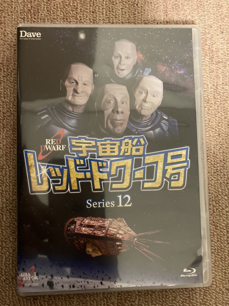 （orenji様用）宇宙船レッド・ドワーフ号 シリーズ11&12 Blu-ray&DVD セット