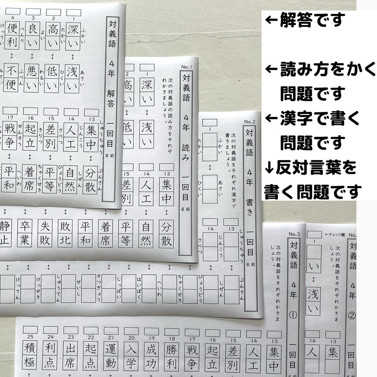 45小学4年生対義語 プリント ドリル ことわざ 慣用句 四字熟語 類義語 中学受験 売買されたオークション情報 Yahooの商品情報をアーカイブ公開 オークファン Aucfan Com 45小学4年生対義語 プリント ドリル ことわざ 慣用句 四字熟語 類義語 中学受験 売買されたオークション情報 Yahooの商品情報をアーカイブ公開 オークファン Aucfan Com