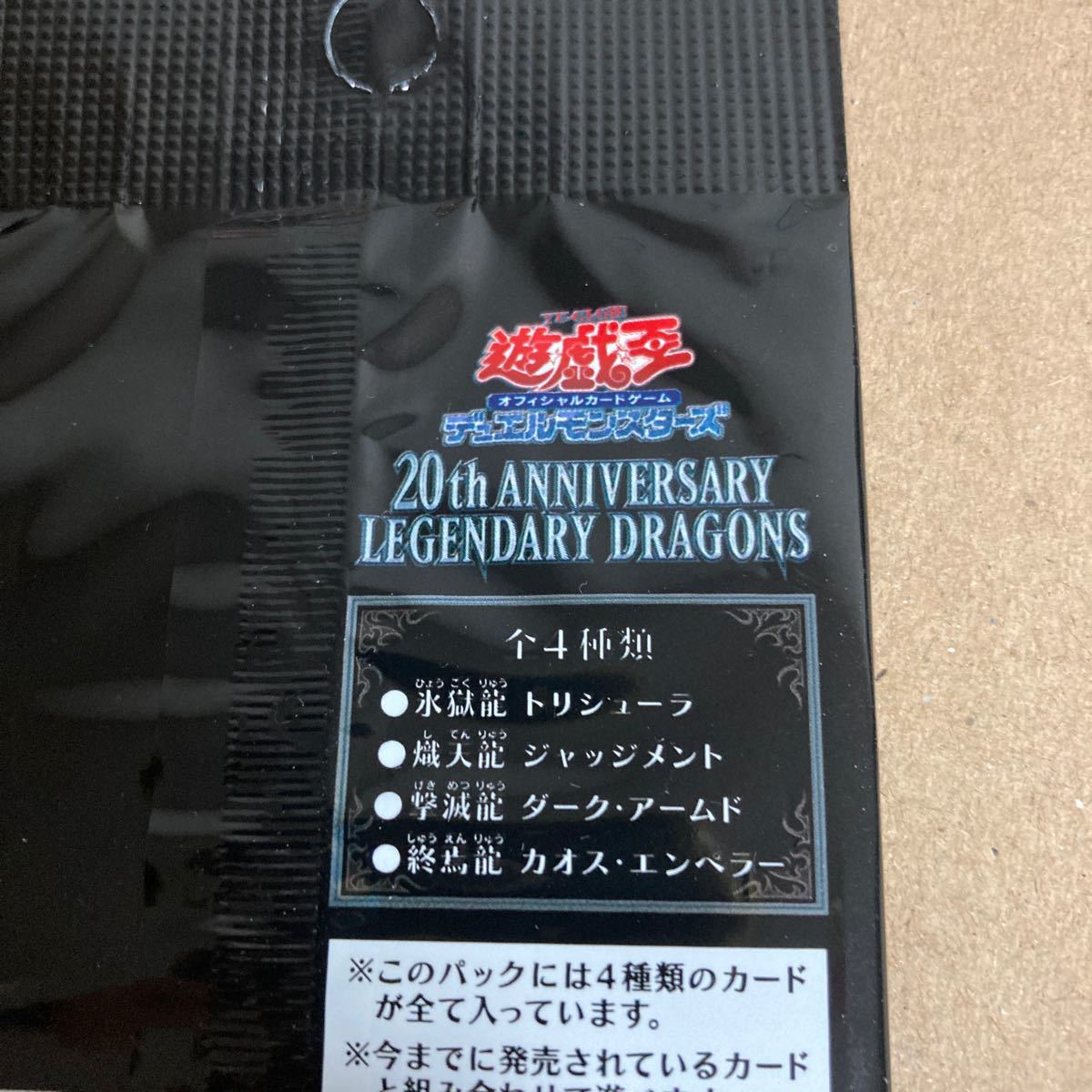 遊戯王 レジェンダリー ドラゴンズ　 Legendary DRAGONS