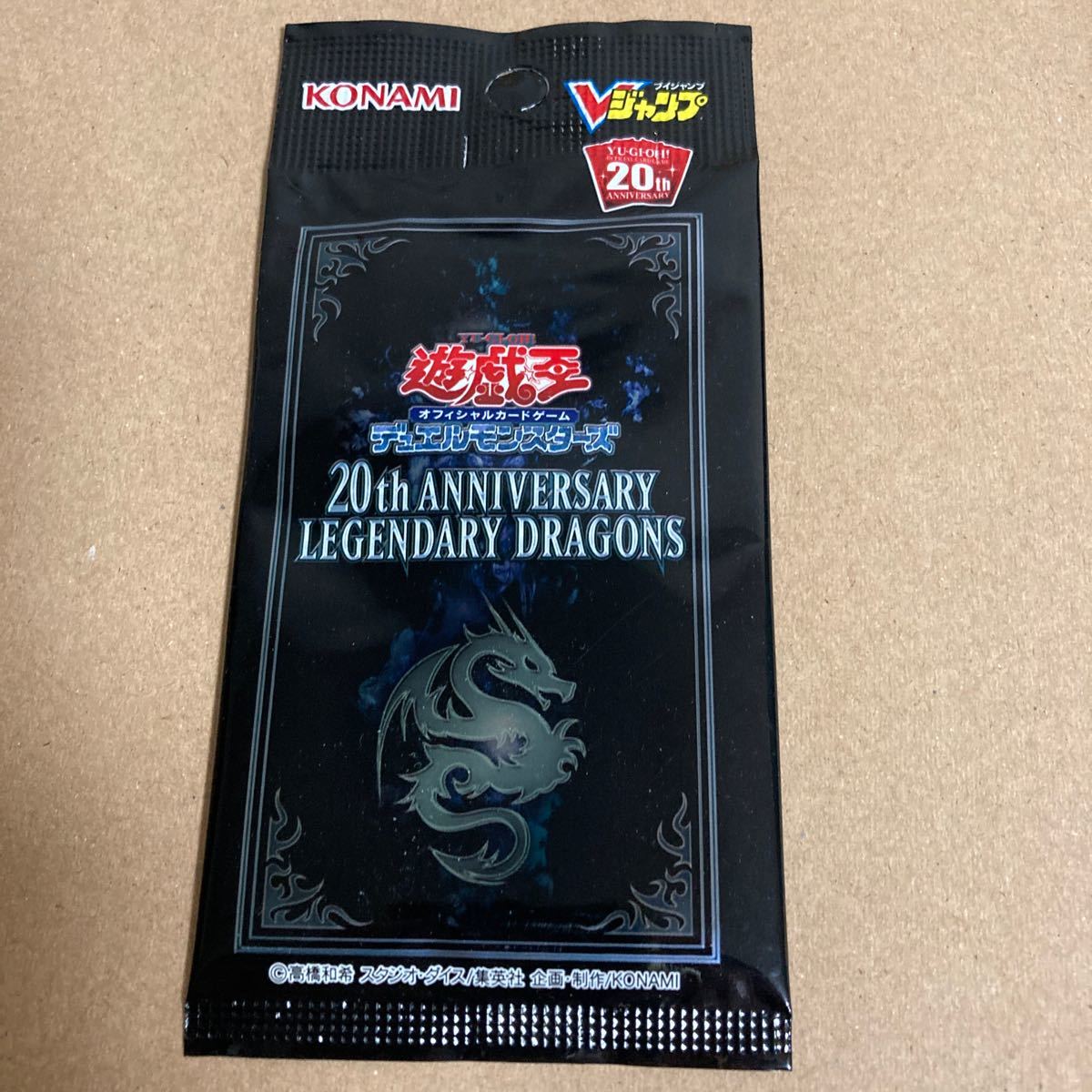 遊戯王 レジェンダリー ドラゴンズ　 Legendary DRAGONS