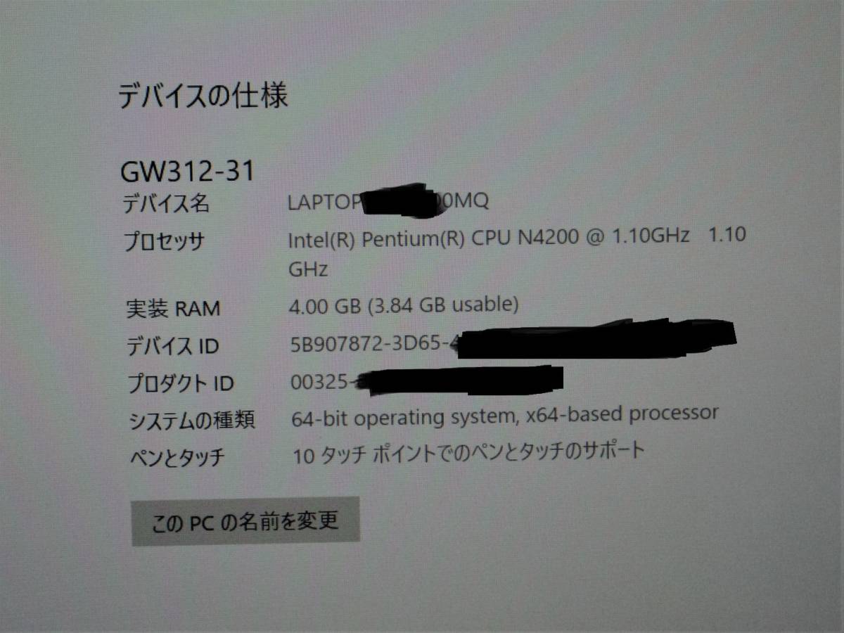 ■■Office欠品 動作確認済み安心 きれいな展示品 12.2型 Gateway GW312-31-H24Q/F Win10/Pentium/4GB/128GB■■_画像7